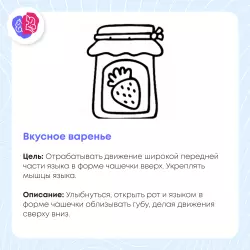 Вкусное варенье