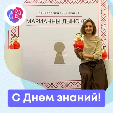 С Днём знаний!