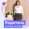 Родитель в помощь логопеду