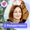 С Рождеством!